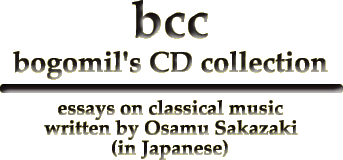 bogomil's cd collection